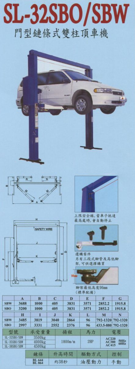 門型鏈條式雙柱頂車機 頂車設備 慶煬企業有限公司